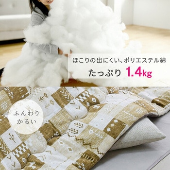 こたつ布団 正方形 75×75 80×80用 フランネル調 京都絞