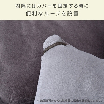 こたつ布団 長方形 105×70-75用 フランネル調 ギャベ柄 京都絞