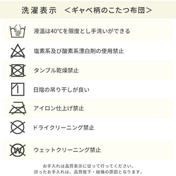 こたつ布団 長方形 105×70-75用 フランネル調 ギャベ柄 京都絞