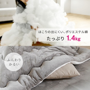 リバーシブル こたつ布団 長方形 80×60用 フランネル調 YAMAZEN(山善)