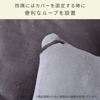 こたつ布団 長方形 80×60用 フランネル調 京都絞