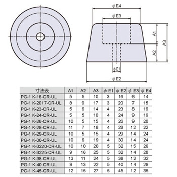 ワッシャー入ゴム脚K型 難燃性 ジョー・プリンス竹下