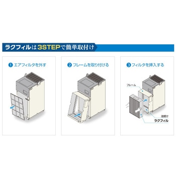 ラクフィル (10シリーズオイルコン用長寿命フィルタ) ダイキン工業