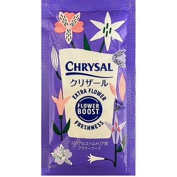 クリザール ユリ・アルストロメリア用小袋(粉末) クリザールジャパン