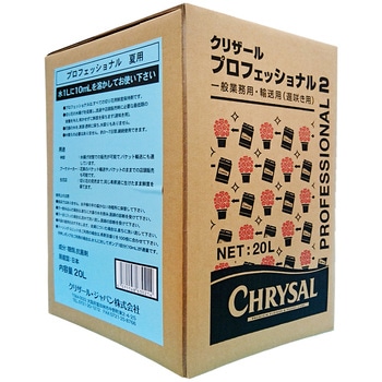 MVM72F クリザール プロフェッショナル夏用 クリザールジャパン