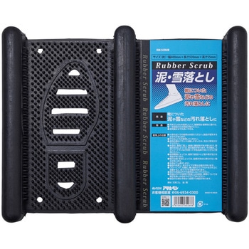 RubberScrub泥・雪落とし アサヒペン