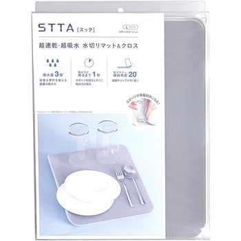 STTA(スッタ) 水切りマット&クロス Lサイズ アイオン