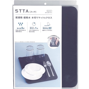 STTA(スッタ) 水切りマット&クロス Lサイズ アイオン