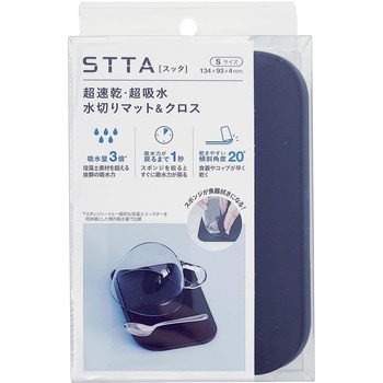 STTA(スッタ) 水切りマット&クロス Sサイズ アイオン