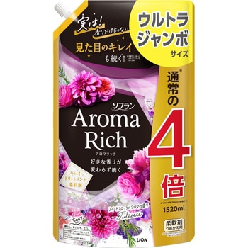 ソフラン アロマリッチ ジュリエット LION(ライオン)