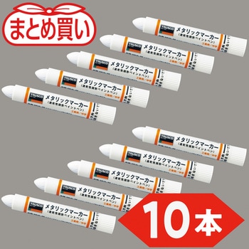 まとめ買い 工業用メタリックマーカー 中字 TRUSCO