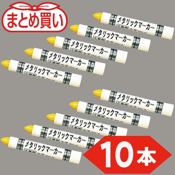 まとめ買い 工業用メタリックマーカー 中字 TRUSCO