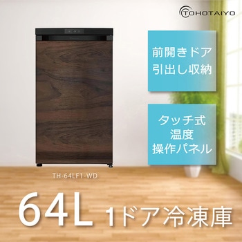 1ドア冷凍庫 64L TOHOTAIYO