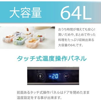 1ドア冷凍庫 64L TOHOTAIYO