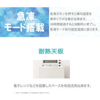 1ドア冷凍庫 64L TOHOTAIYO