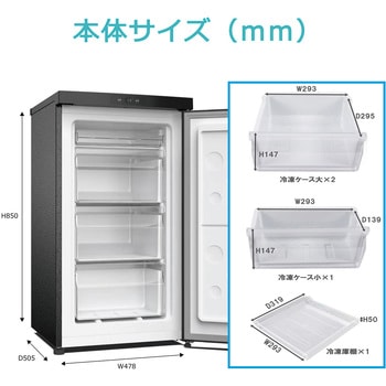 1ドア冷凍庫 64L TOHOTAIYO