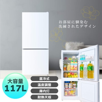 ガラスドア冷凍冷蔵庫 117L TOHOTAIYO