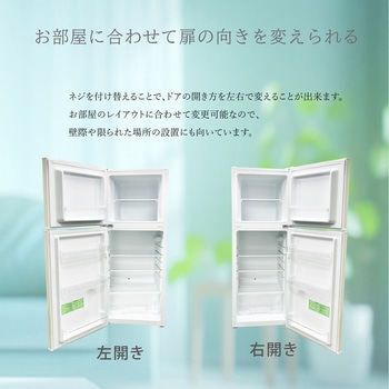 2ドア冷凍冷蔵庫 138L TOHOTAIYO
