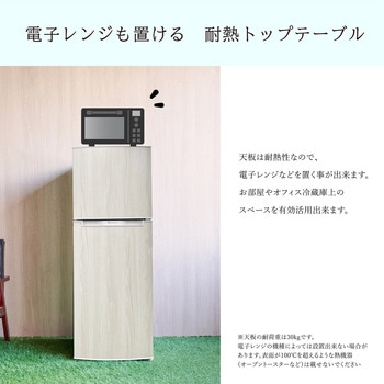 2ドア冷凍冷蔵庫 138L TOHOTAIYO