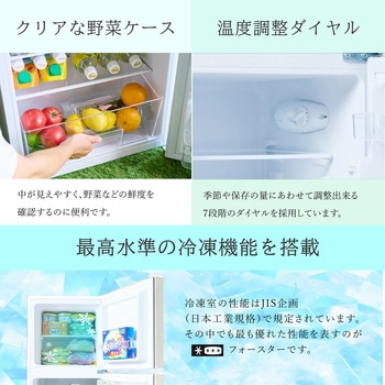 2ドア冷凍冷蔵庫 138L TOHOTAIYO