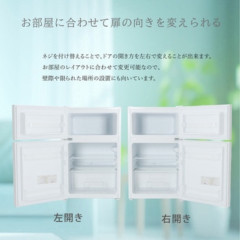 2ドア冷凍冷蔵庫 87L TOHOTAIYO