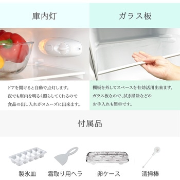 2ドア冷凍冷蔵庫 87L TOHOTAIYO