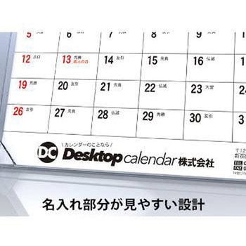 卓上カレンダーケース クリアカレンダー(B6サイズ) 【SQ-304】 ジャストコーポレーション