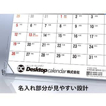 CAL-SQ-301 卓上カレンダーケース クリアカレンダー(はがき