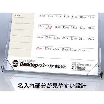 卓上カレンダーケース クリアカレンダー(正方形サイズ) 【SQ-303】 ジャストコーポレーション