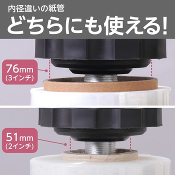 ストレッチフィルムホルダーロッド式 ブレーキ機能付き モノタロウ