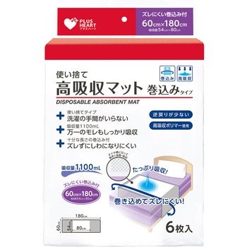 PH使い捨て高吸収マット巻込タイプ60180 6枚入 オオサキメディカル