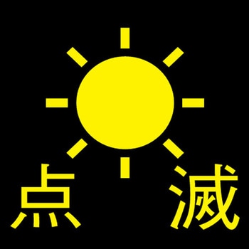 [単3x3本] LEDヘッドライト(充電池セット) エスコ