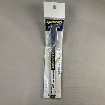 #120 スティックゴム砥石 エスコ