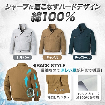 空調作業服ファンバッテリーセットKU91400sbt11 さくら電子