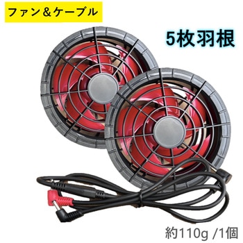 空調ベストファンバッテリーセット05902sbt11 さくら電子