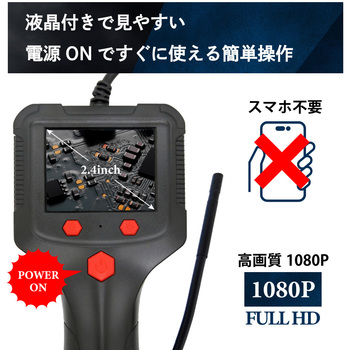 ファイバースコープカメラ ブロードウォッチ