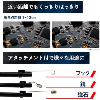 ファイバースコープカメラ ブロードウォッチ