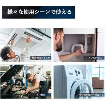 ファイバースコープカメラ ブロードウォッチ