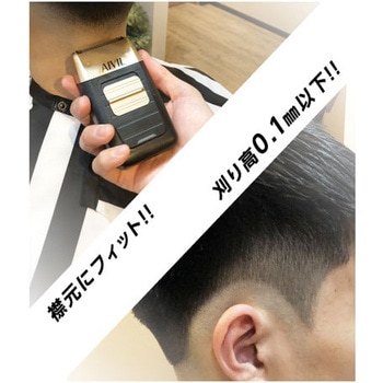 アイビル フェードシェーバー AIVIL