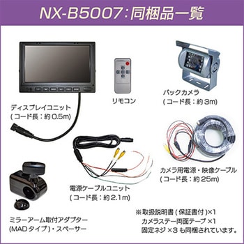 [7V型] バックカメラモニターセット(BOXボディ用) エスコ