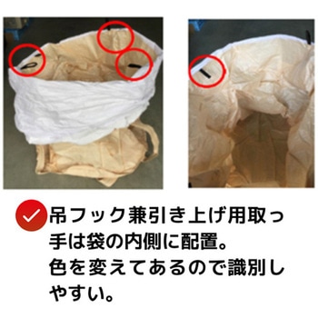 1.0t 角型フレコンバッグ エスコ