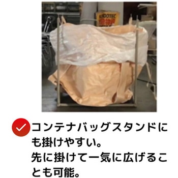 1.0t 角型フレコンバッグ エスコ