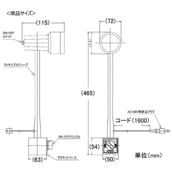 AC100V LED照明灯(防滴/マグネット付) エスコ