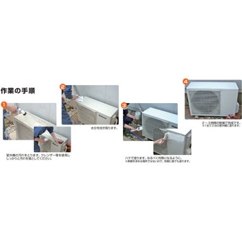 400g 遮熱塗料(室外機用) エスコ