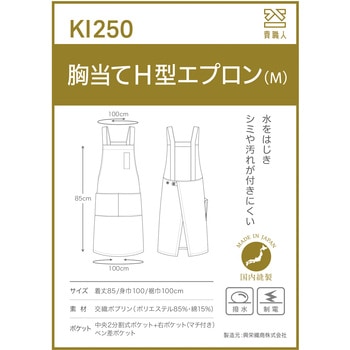 SW75 ショートソムリエ 興栄繊商