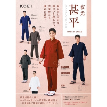 K6100 寂光甚平 パンツ 興栄繊商