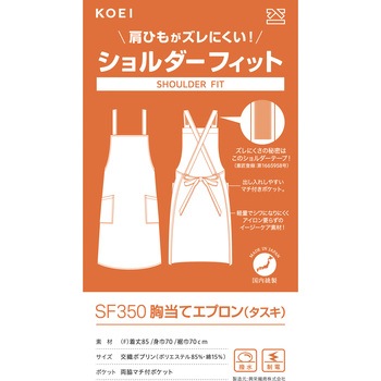 AW95 ミドルエプロン 興栄繊商