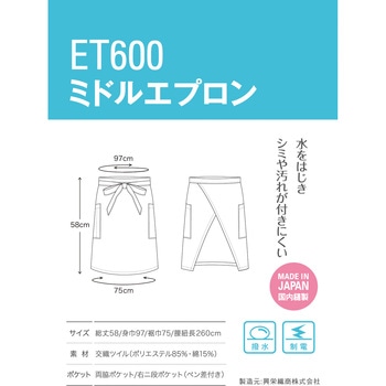 MX90 胸当てエプロン(メンズ) 興栄繊商