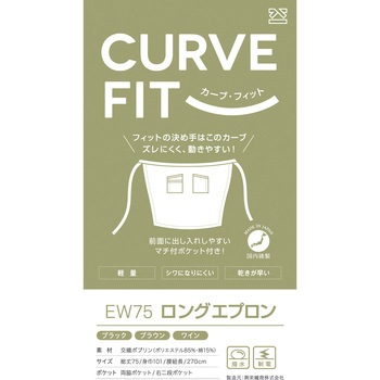 EW75 ロングエプロン 興栄繊商