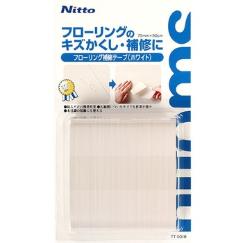 フローリング補修テープ 75×0.9 ホワイト ニトムズ